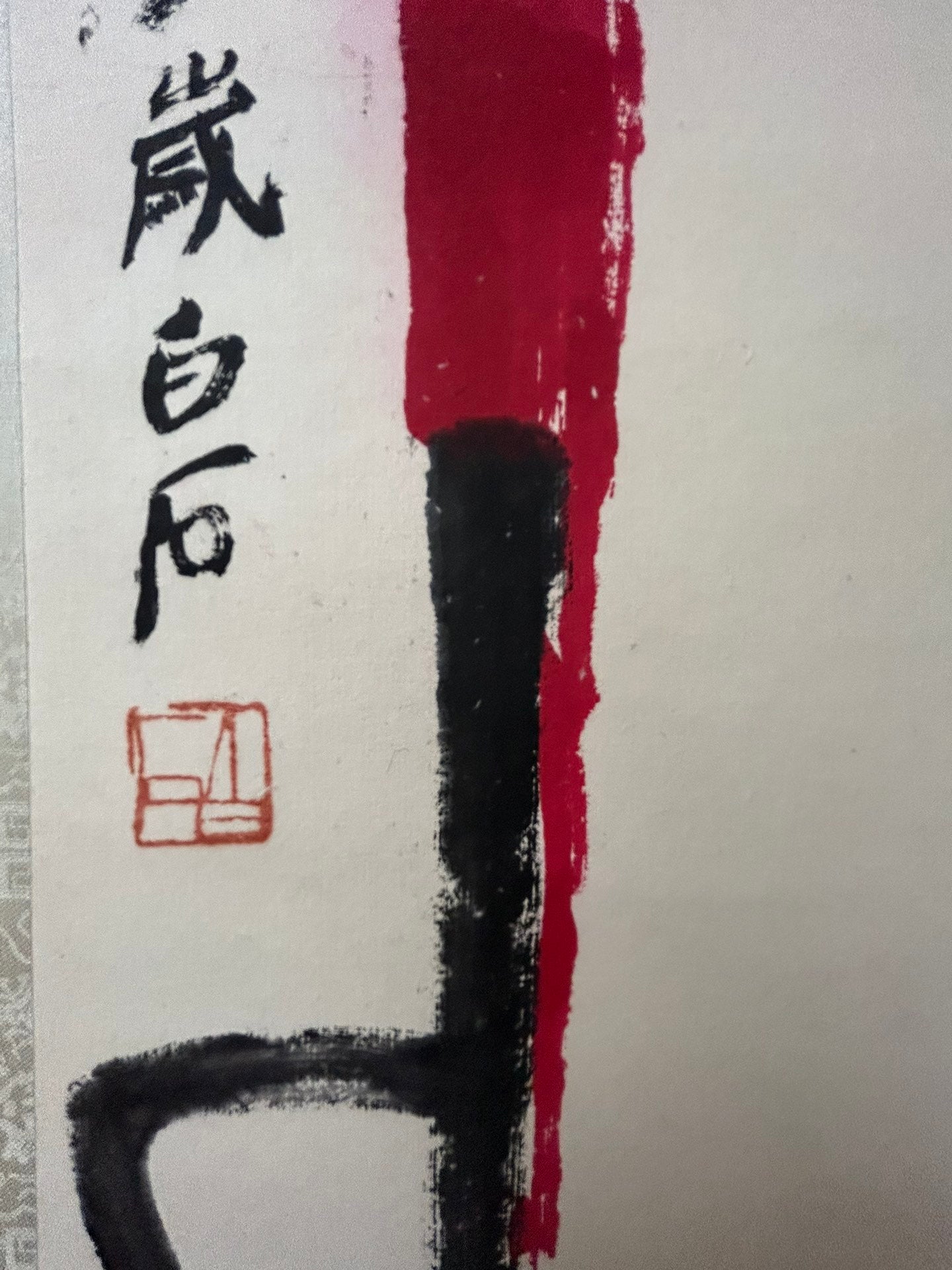 An Exquisite Chinese Ink Painting Hanging Scroll By Qi Baishi