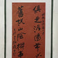 An Exquisite Chinese Ink Calligraphy Couplet By Zhang Daqian