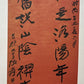 An Exquisite Chinese Ink Calligraphy Couplet By Zhang Daqian