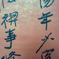 An Exquisite Chinese Ink Calligraphy Couplet By Zhang Daqian