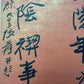 An Exquisite Chinese Ink Calligraphy Couplet By Zhang Daqian