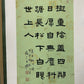 Four Exquisite Chinese Ink Calligraphy Hanging Scrolls By Wang Fuchang