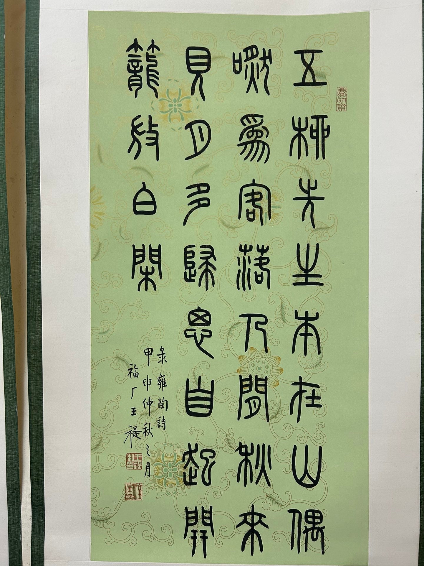 Four Exquisite Chinese Ink Calligraphy Hanging Scrolls By Wang Fuchang