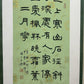 Four Exquisite Chinese Ink Calligraphy Hanging Scrolls By Wang Fuchang