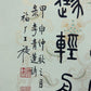 Four Exquisite Chinese Ink Calligraphy Hanging Scrolls By Wang Fuchang