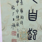 Four Exquisite Chinese Ink Calligraphy Hanging Scrolls By Wang Fuchang