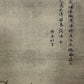 An Excellent Chinese Ink Painting Hanging Scroll By Du Jin