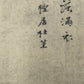 An Excellent Chinese Ink Painting Hanging Scroll By Du Jin