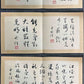 An Excellent Ten-Page Chinese Ink Calligraphy Book By Yu Youren