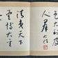 An Excellent Ten-Page Chinese Ink Calligraphy Book By Yu Youren