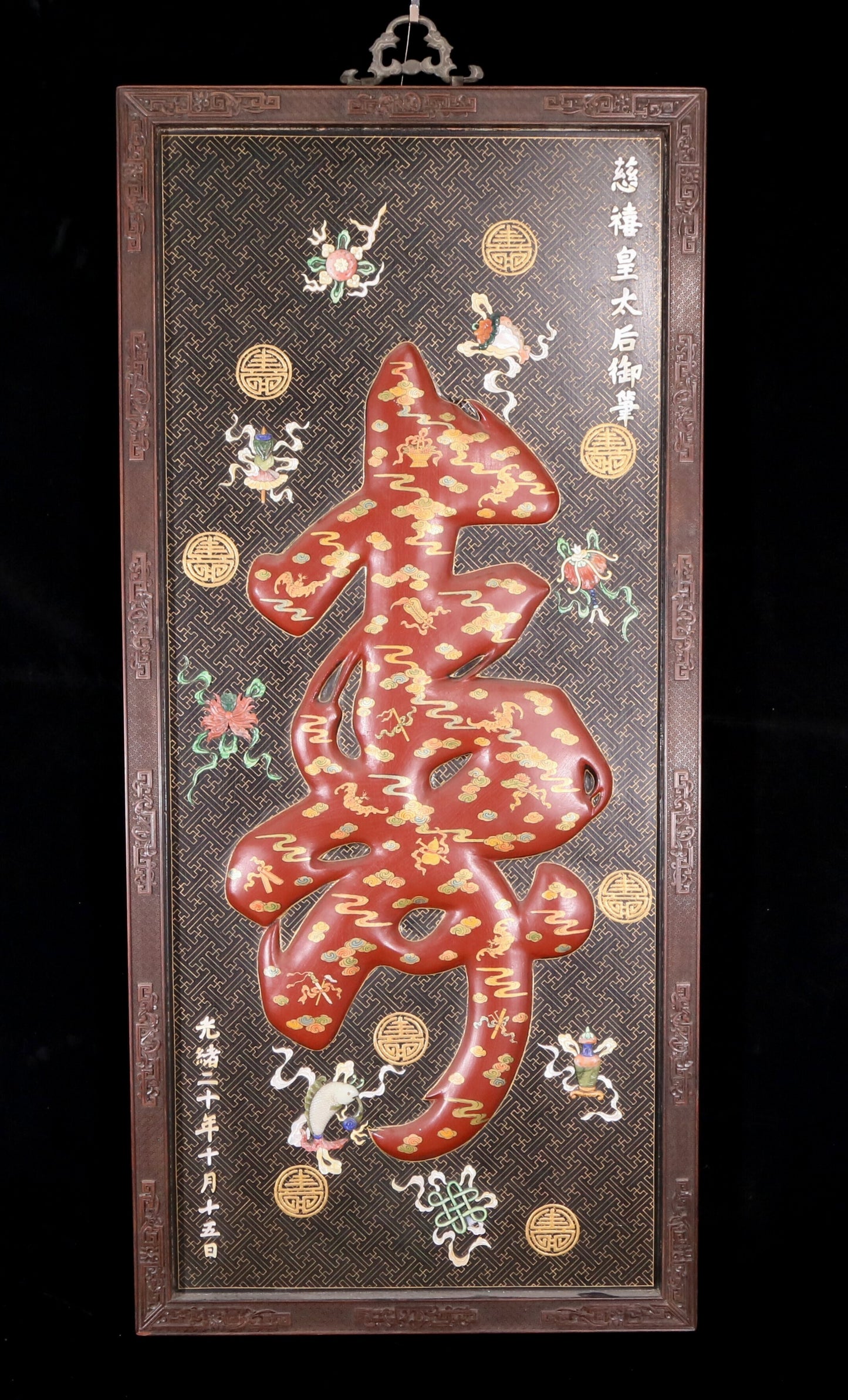 An exquisite zitanwood painted and painted hanging screen with the Chinese character longevity inlaid with gemstones.