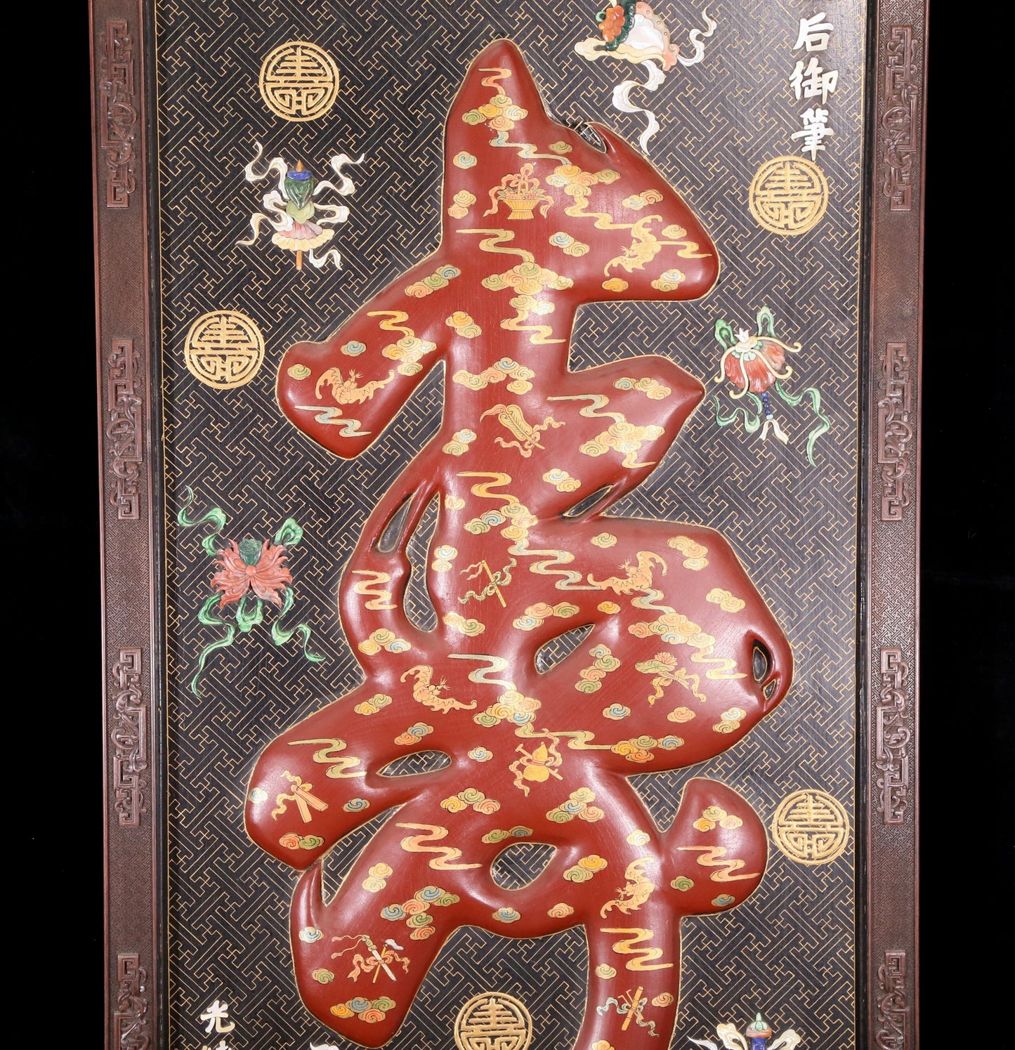 An exquisite zitanwood painted and painted hanging screen with the Chinese character longevity inlaid with gemstones.