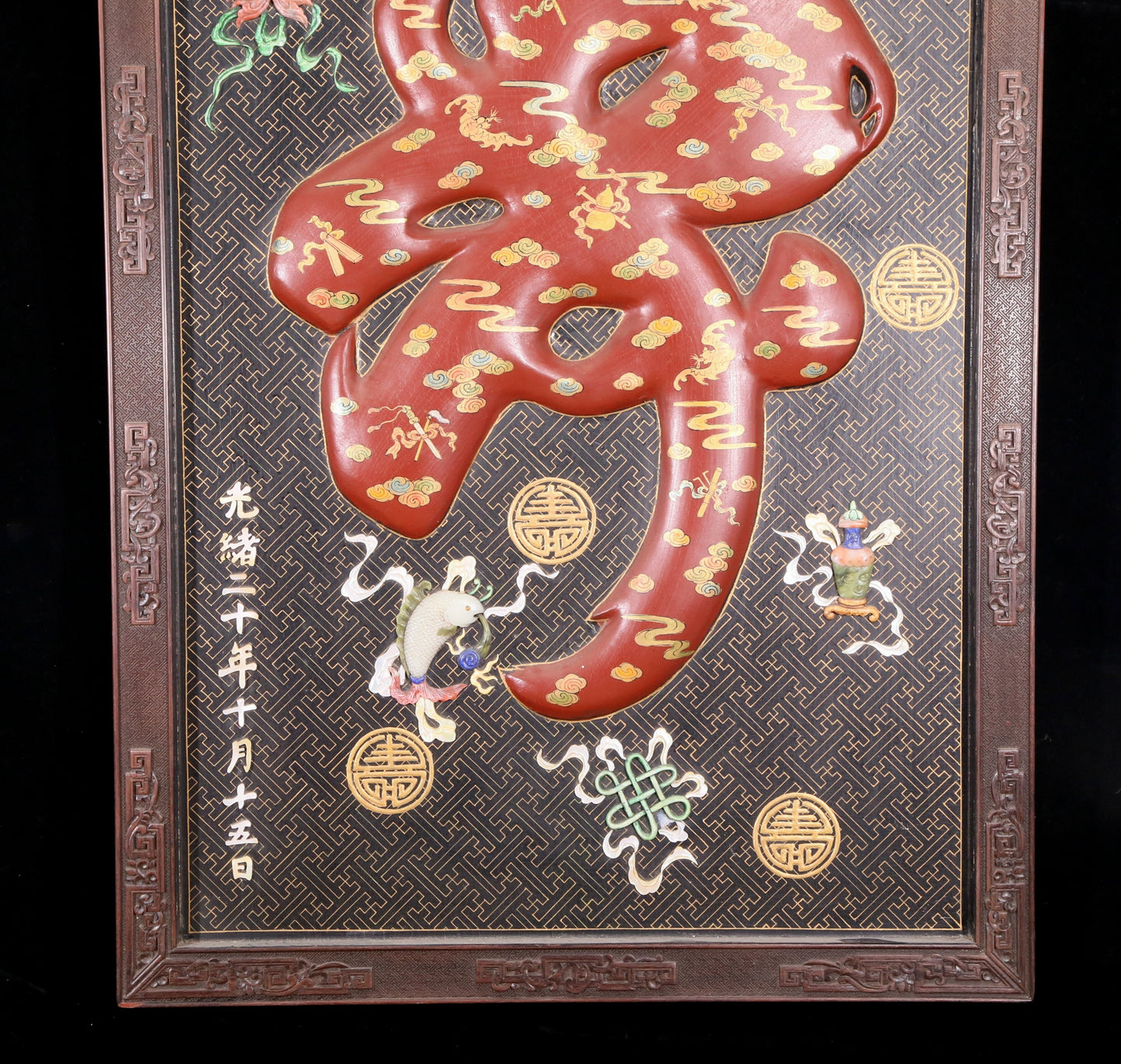 An exquisite zitanwood painted and painted hanging screen with the Chinese character longevity inlaid with gemstones.