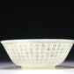 A Marvelous White Jade 'Poem' Bowl