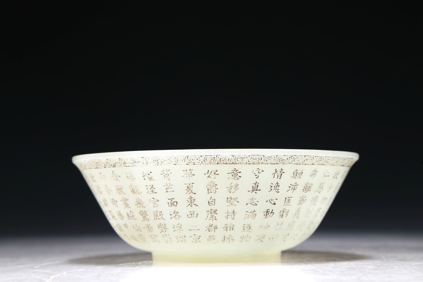 A Marvelous White Jade 'Poem' Bowl