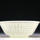 A Marvelous White Jade 'Poem' Bowl