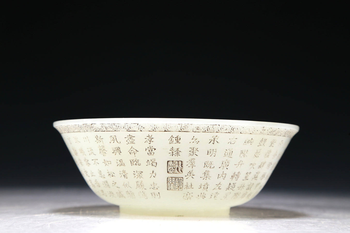 A Marvelous White Jade 'Poem' Bowl