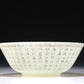 A Marvelous White Jade 'Poem' Bowl