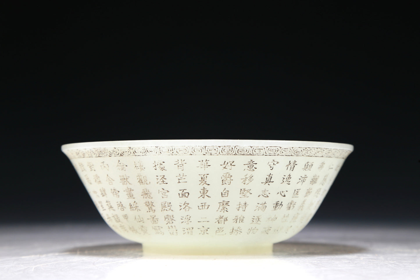 A Marvelous White Jade 'Poem' Bowl