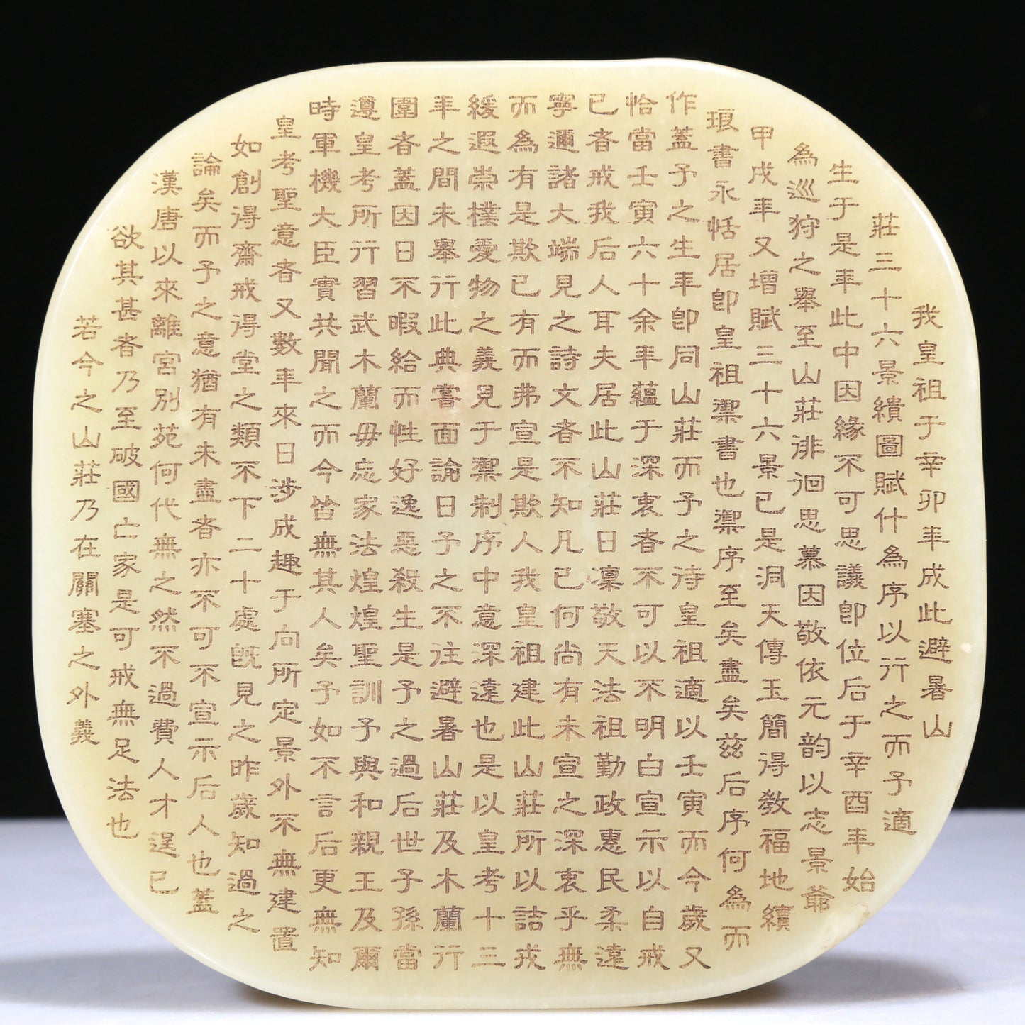 An Elaborate White Jade Panel With Imperial Poem Inscriptions From Qianlong Period