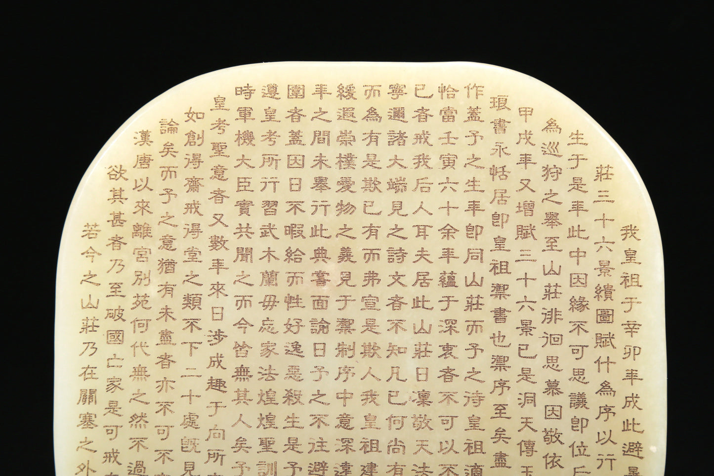 An Elaborate White Jade Panel With Imperial Poem Inscriptions From Qianlong Period