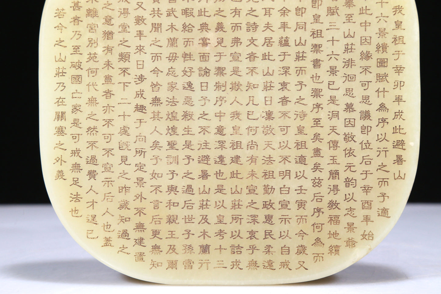 An Elaborate White Jade Panel With Imperial Poem Inscriptions From Qianlong Period