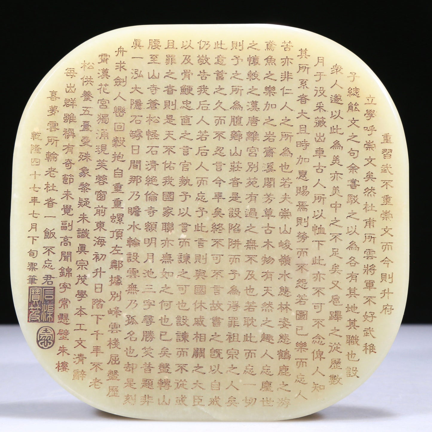 An Elaborate White Jade Panel With Imperial Poem Inscriptions From Qianlong Period