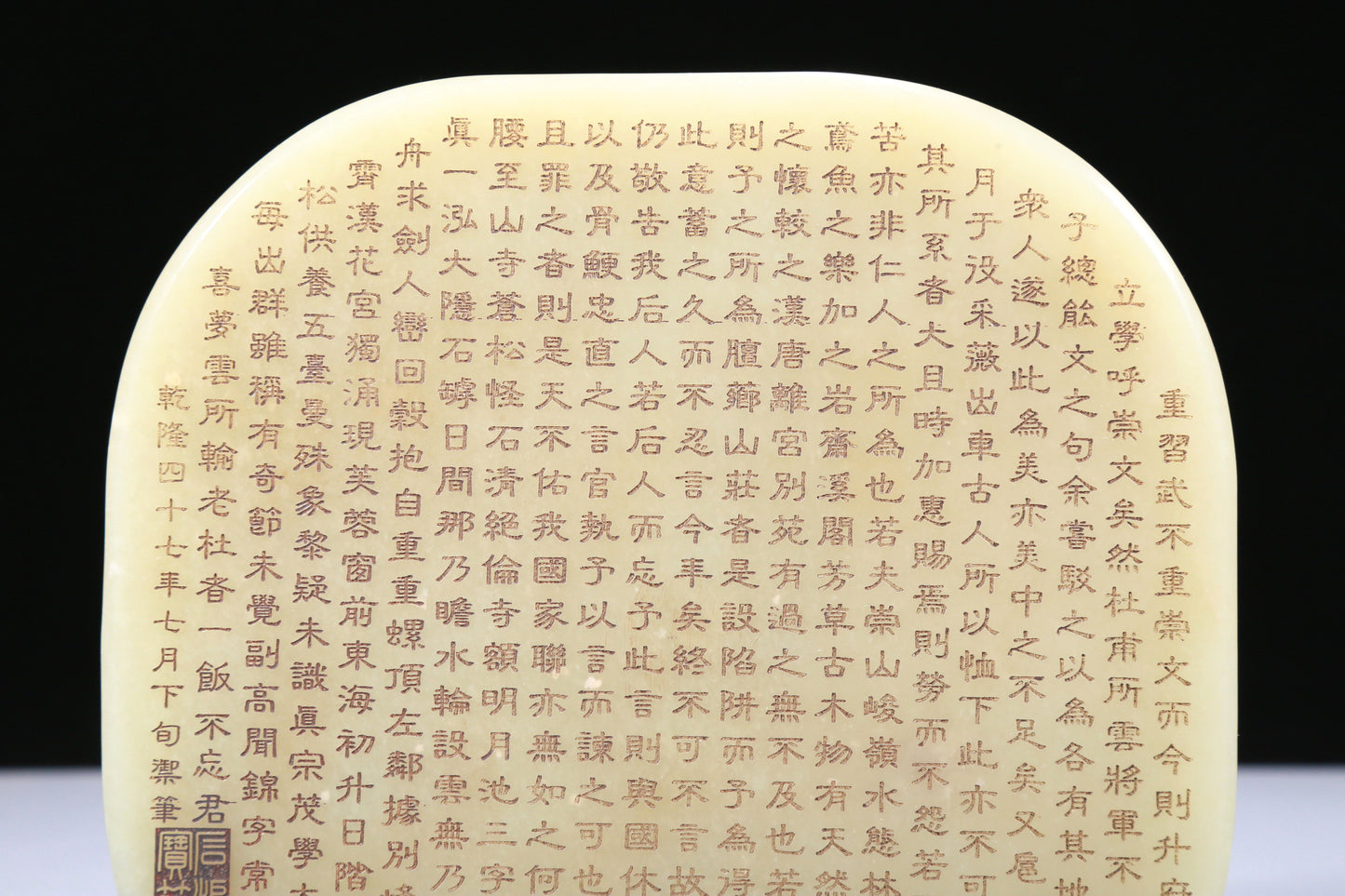 An Elaborate White Jade Panel With Imperial Poem Inscriptions From Qianlong Period