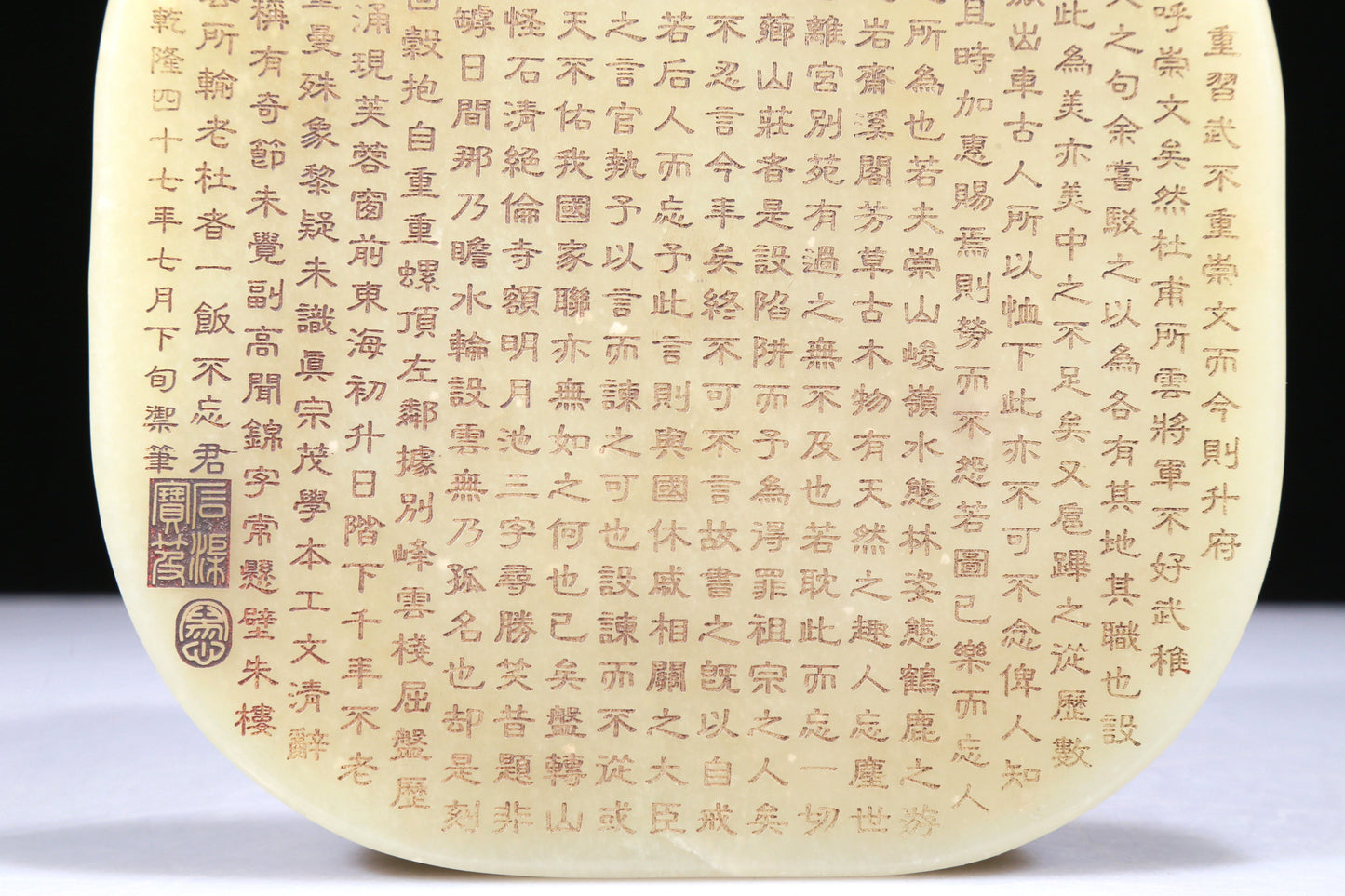 An Elaborate White Jade Panel With Imperial Poem Inscriptions From Qianlong Period