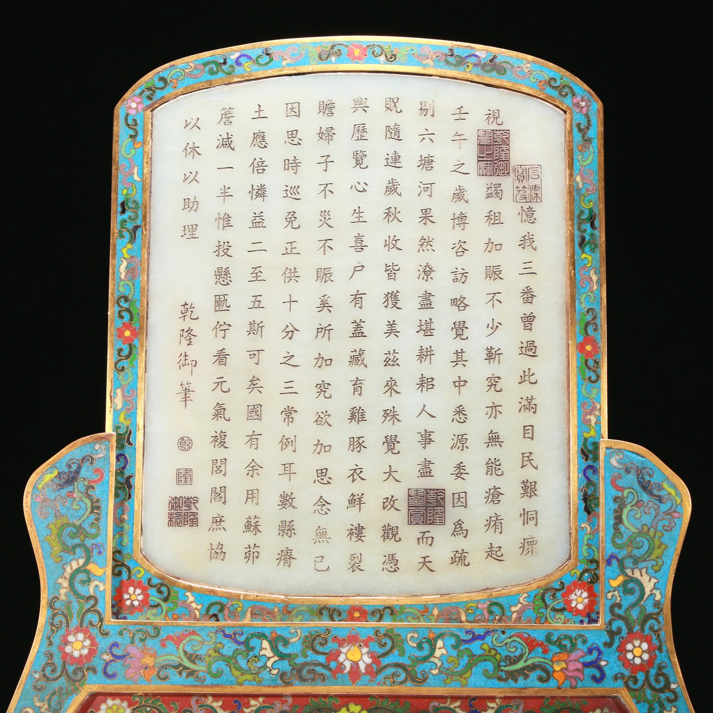 An Elaborate Imperial Cloisonne White Jade-Inlaid 'Dragon& Auspicious Cloud' Table Screen With Imperial Poem Inscriptions From Qianlong Period