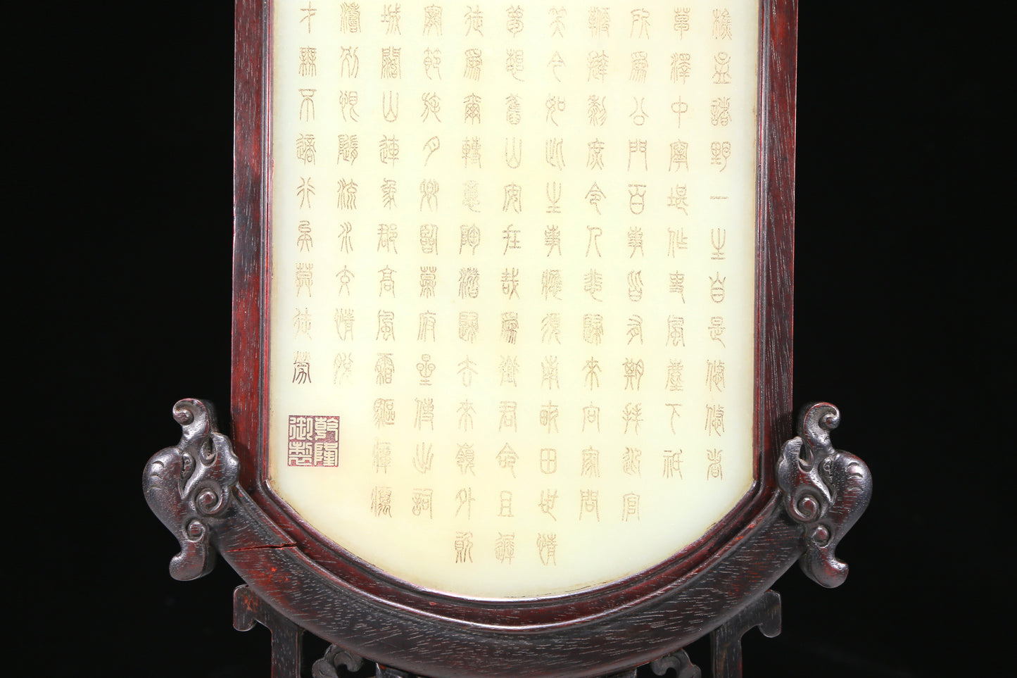 An Elaborate Imperial Zitanwood White Jade-Inlaid 'Figure' Table Screen