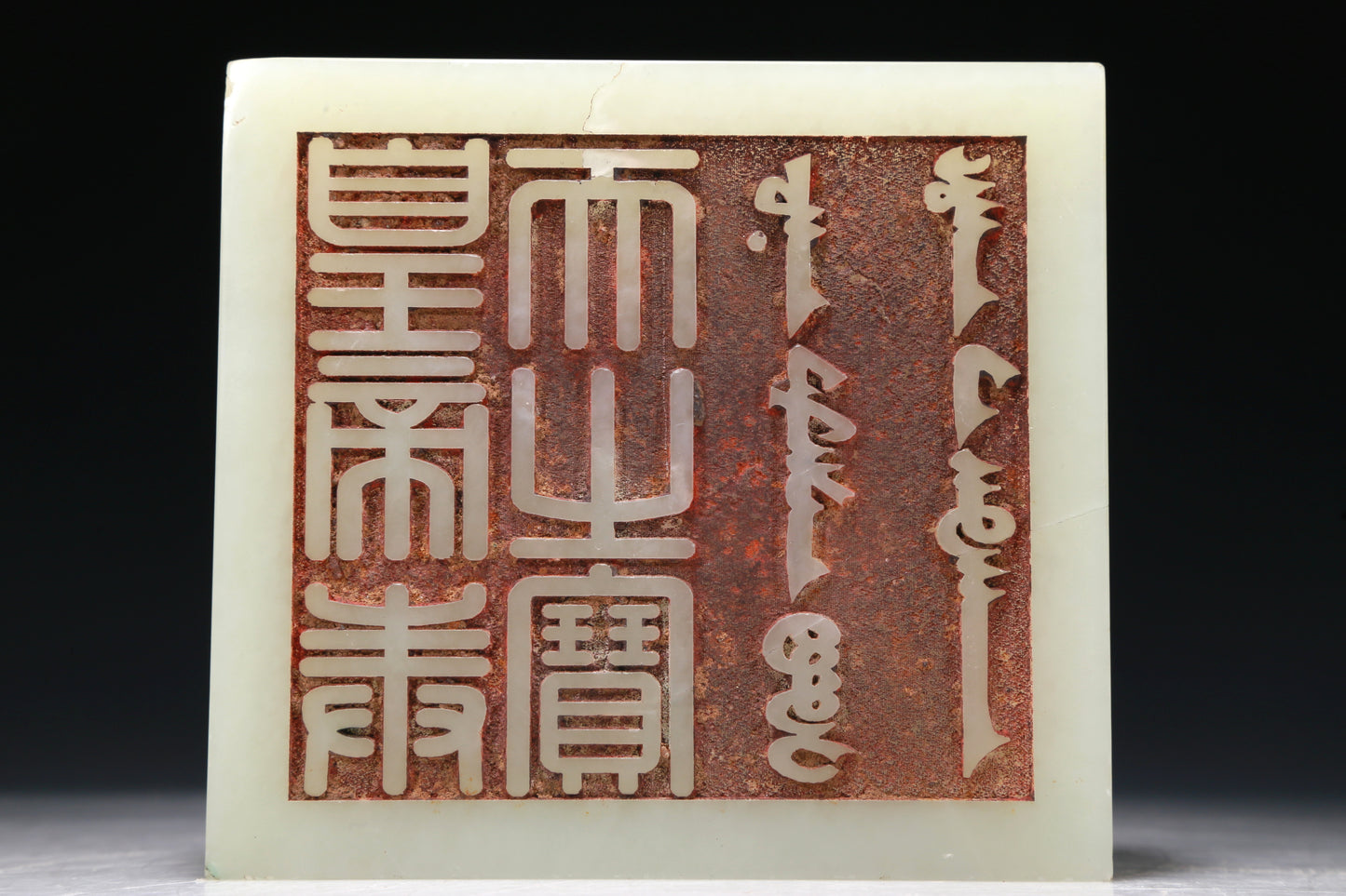 A Marvelous White Jade 'Dragon' Seal With Poem Inscriptions