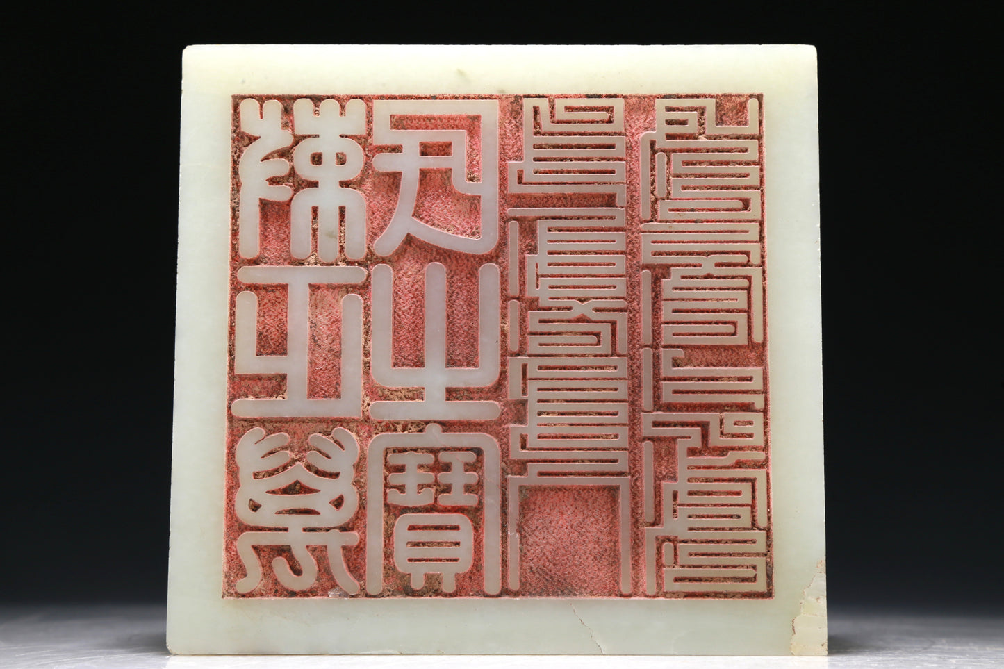 A Marvelous White Jade 'Dragon' Seal With Poem Inscriptions