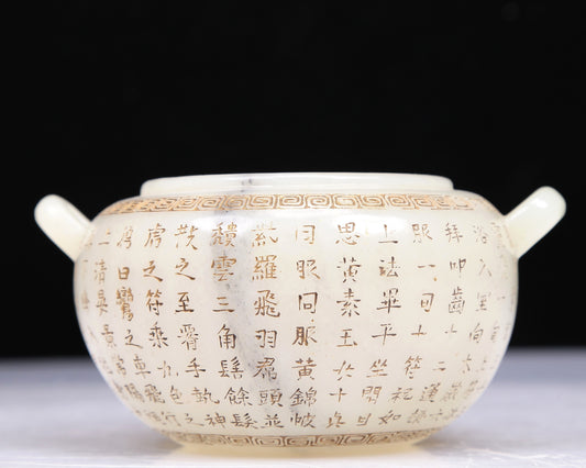 An Excellent Imperial White Jade 'Poem' Jar