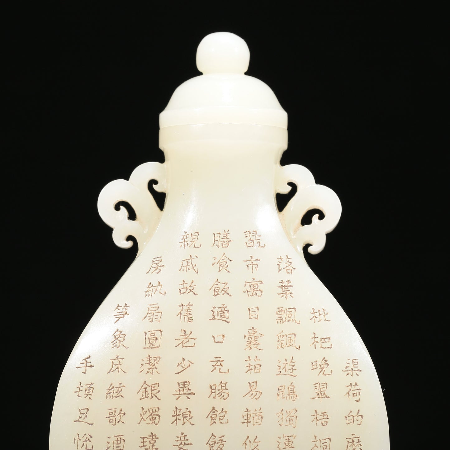 A Brilliant White Jade Vase And Cover With Imperial Poem Inscriptions From Qianlong Period