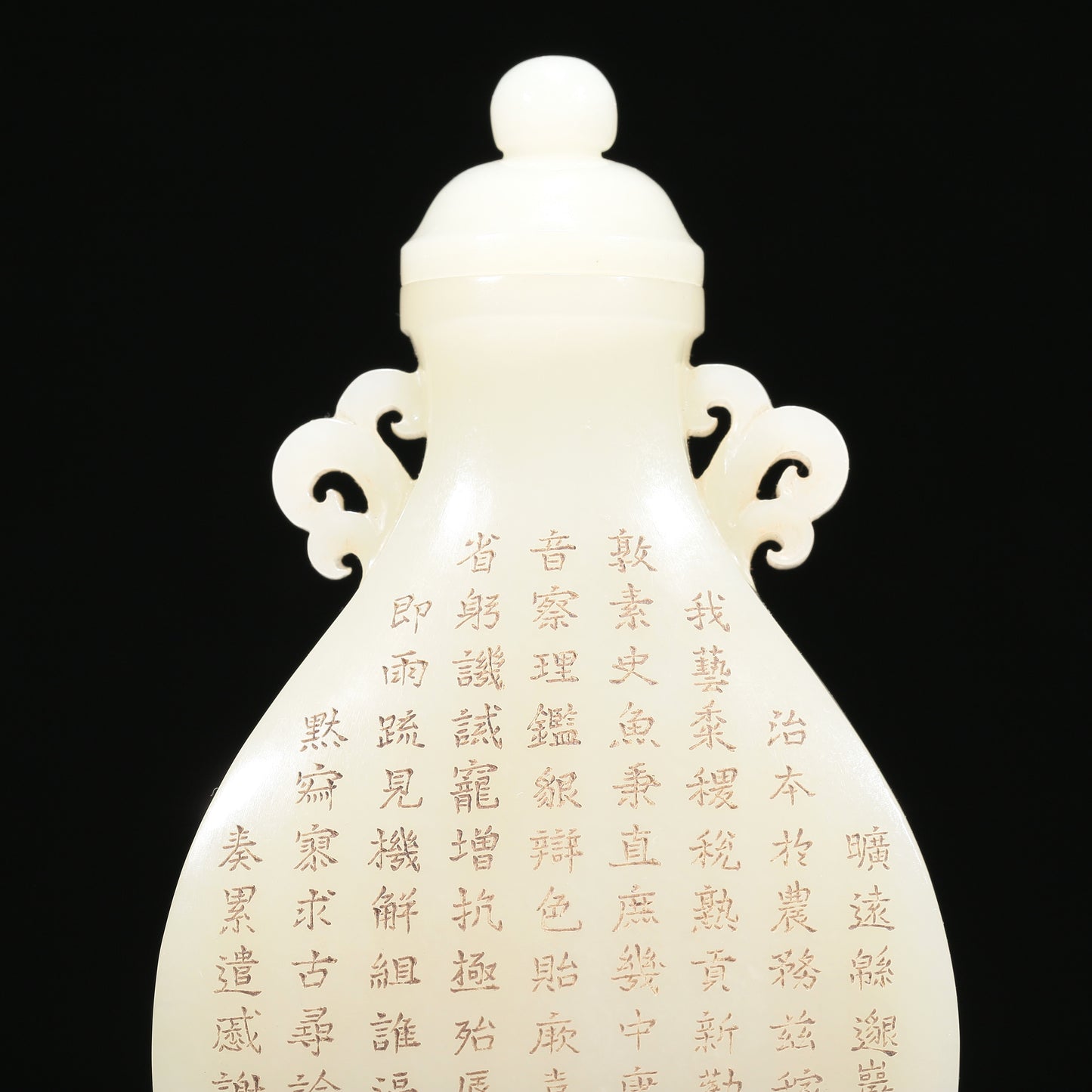 A Brilliant White Jade Vase And Cover With Imperial Poem Inscriptions From Qianlong Period