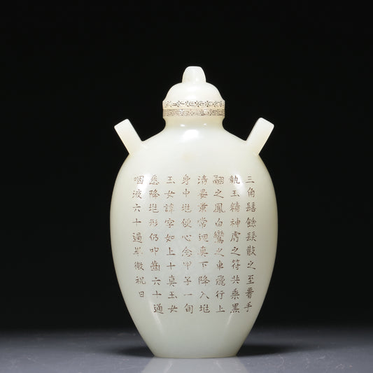 A Wonderful White Jade 'Poem' Vase