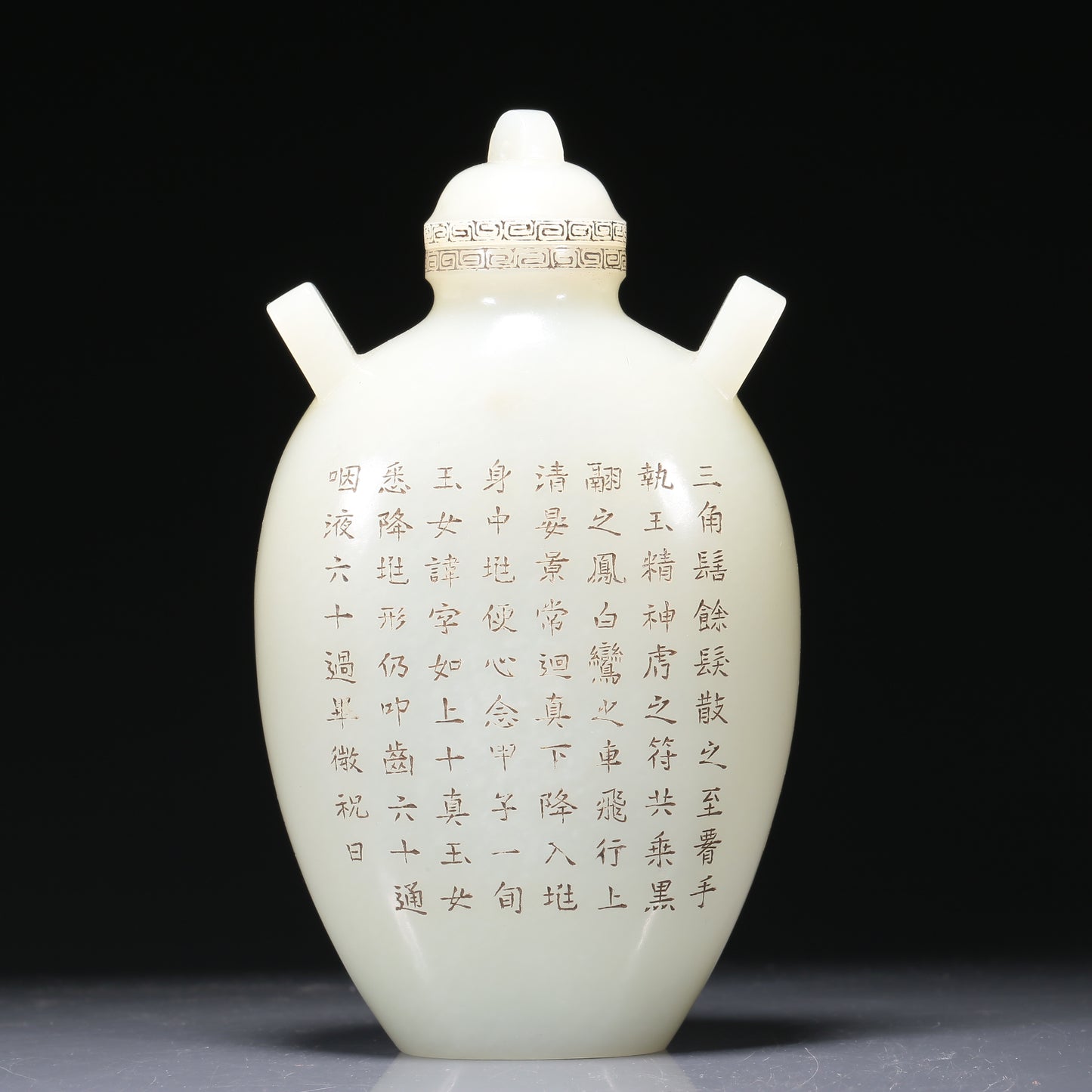 A Wonderful White Jade 'Poem' Vase