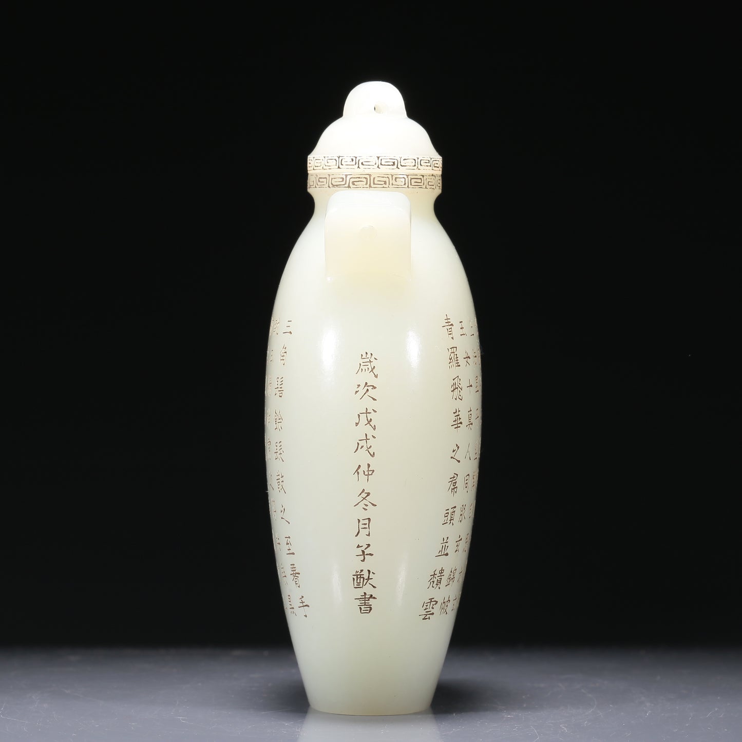 A Wonderful White Jade 'Poem' Vase