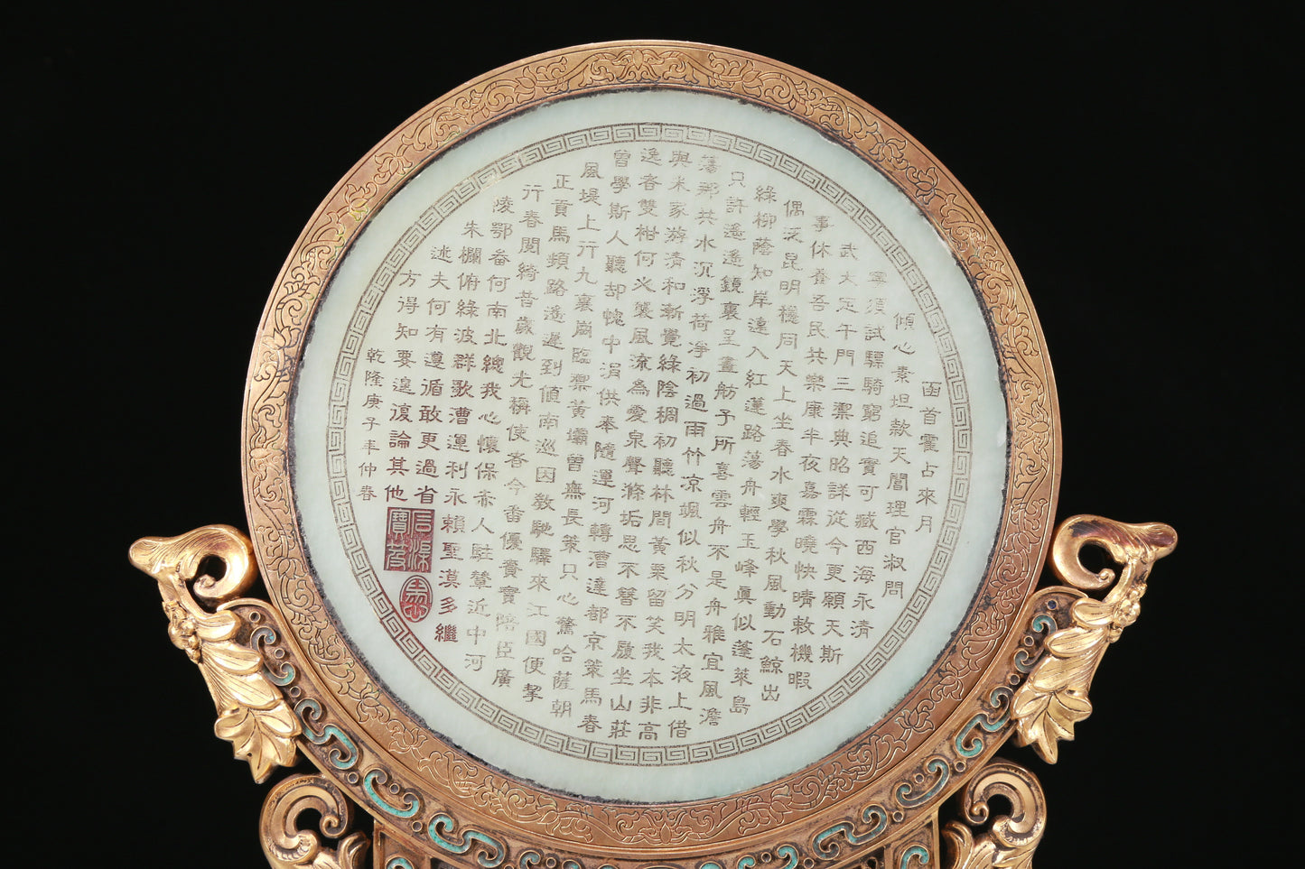 A Fabulous Cloisonne White Jade-Inlaid 'Landscape' Table Screen With Imperial Poem Inscriptions From Qianlong Period