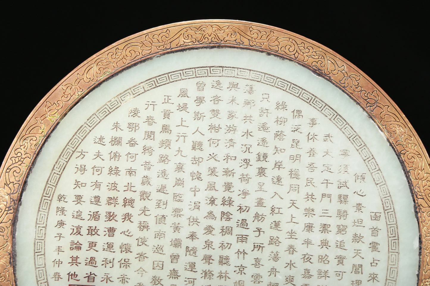 A Fabulous Cloisonne White Jade-Inlaid 'Landscape' Table Screen With Imperial Poem Inscriptions From Qianlong Period