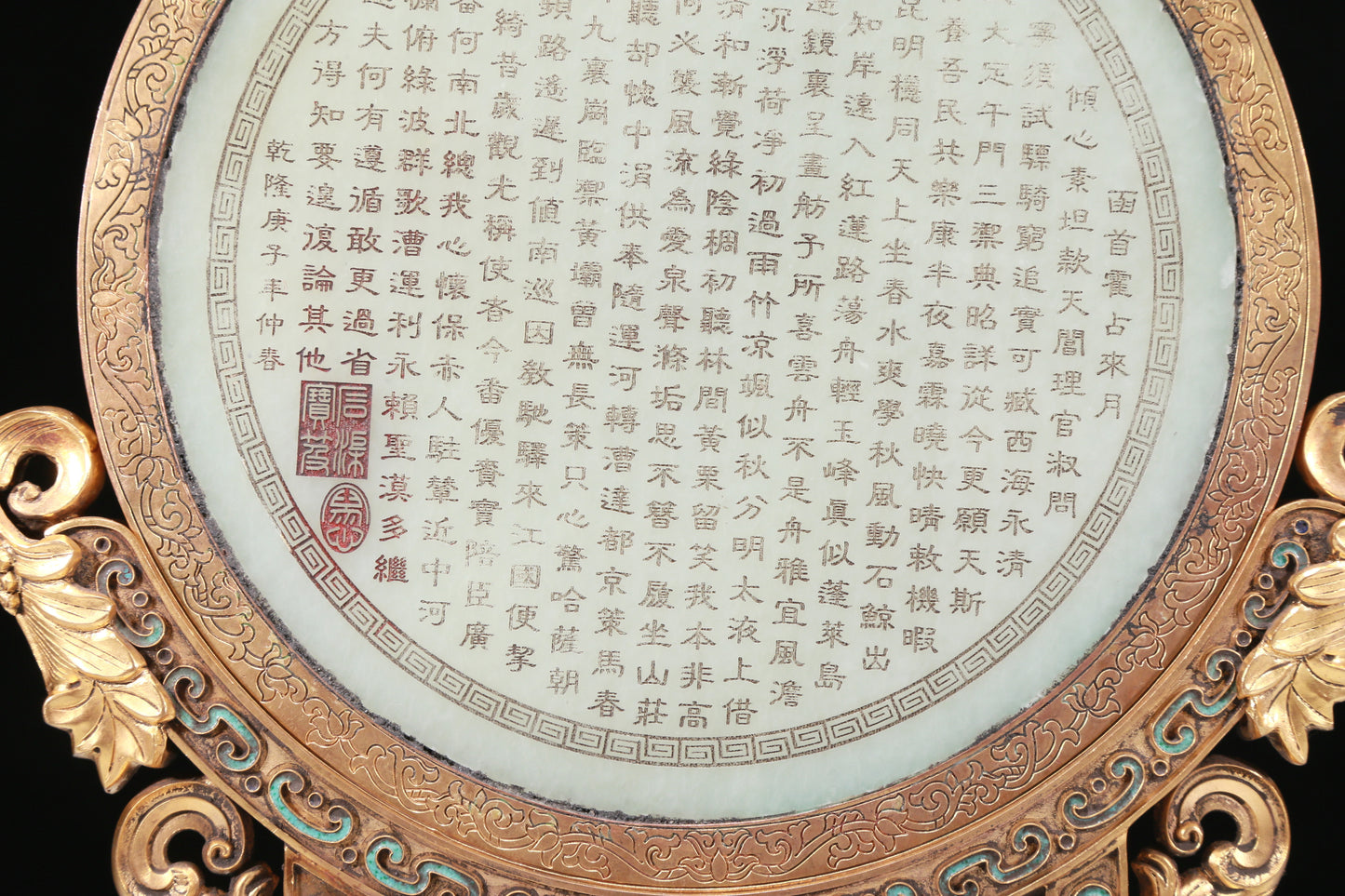 A Fabulous Cloisonne White Jade-Inlaid 'Landscape' Table Screen With Imperial Poem Inscriptions From Qianlong Period