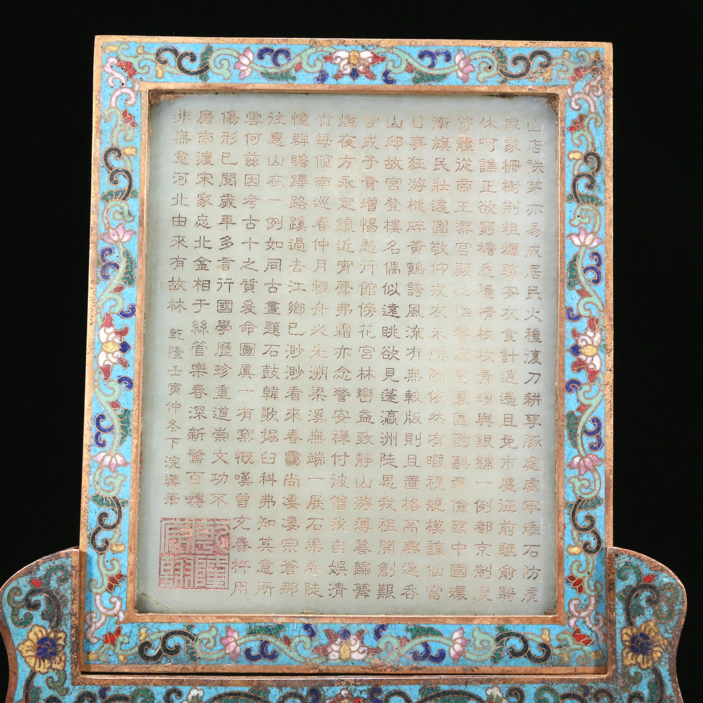 A Fabulous Cloisonne White Jade-Inlaid 'Figure' Table Screen With Imperial Poem Inscriptions From Qianlong Period