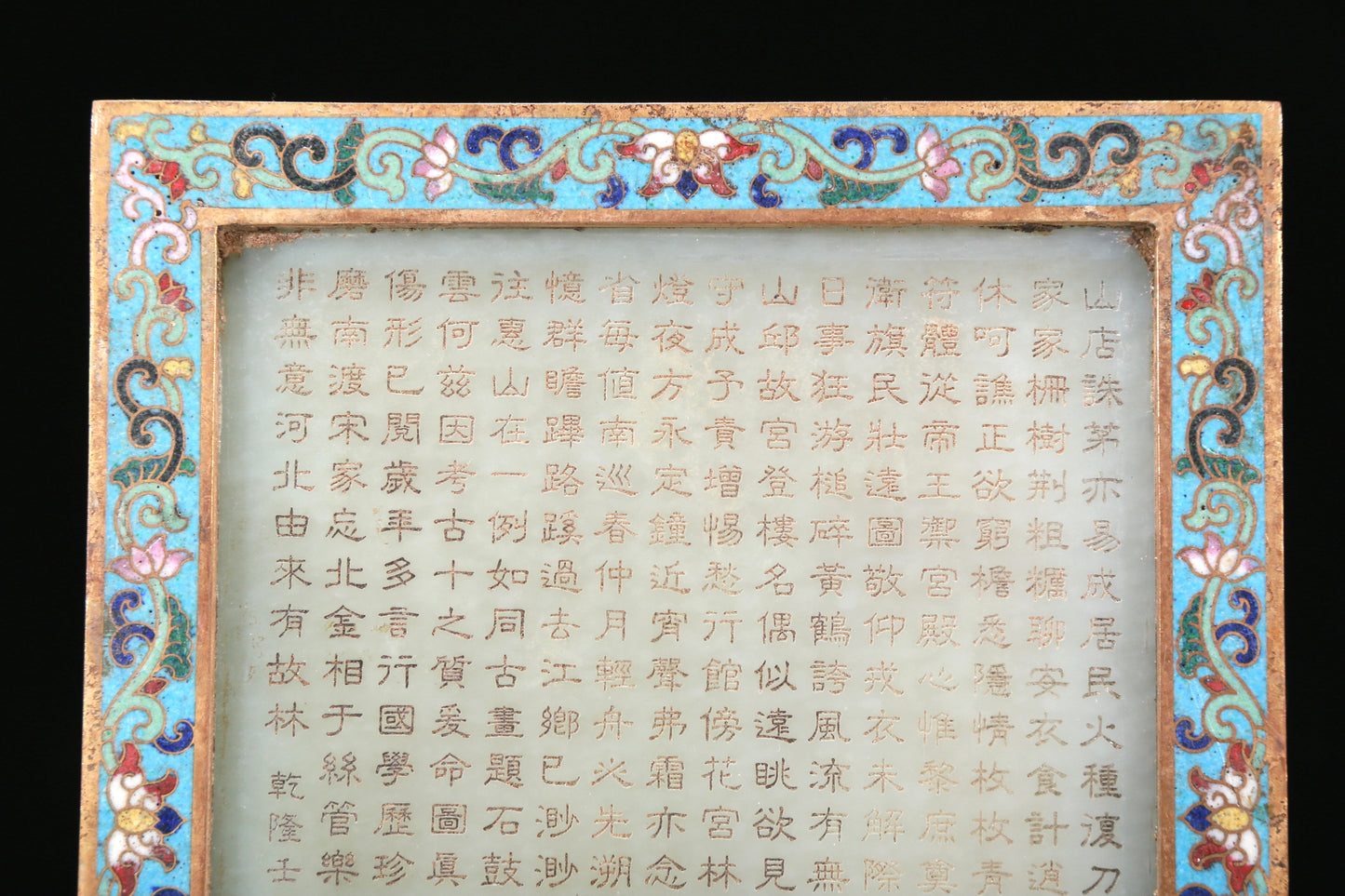 A Fabulous Cloisonne White Jade-Inlaid 'Figure' Table Screen With Imperial Poem Inscriptions From Qianlong Period