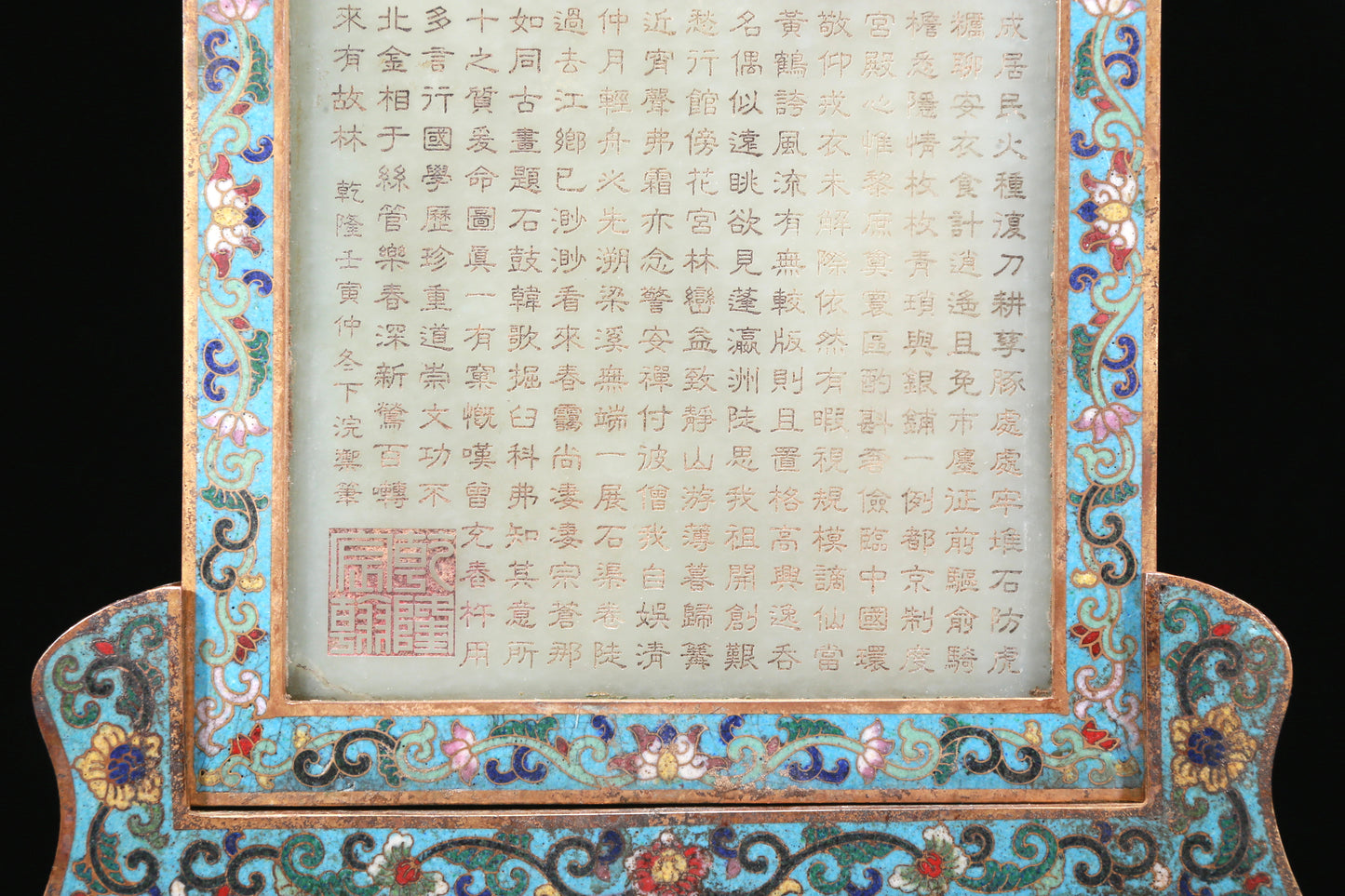 A Fabulous Cloisonne White Jade-Inlaid 'Figure' Table Screen With Imperial Poem Inscriptions From Qianlong Period