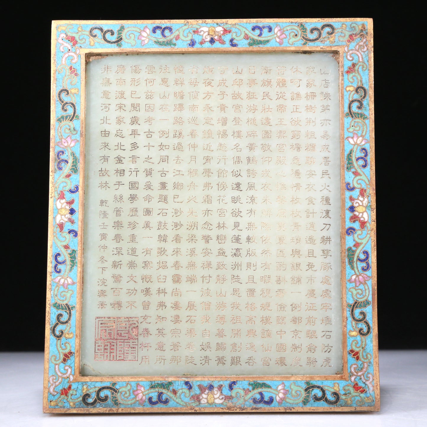 A Fabulous Cloisonne White Jade-Inlaid 'Figure' Table Screen With Imperial Poem Inscriptions From Qianlong Period