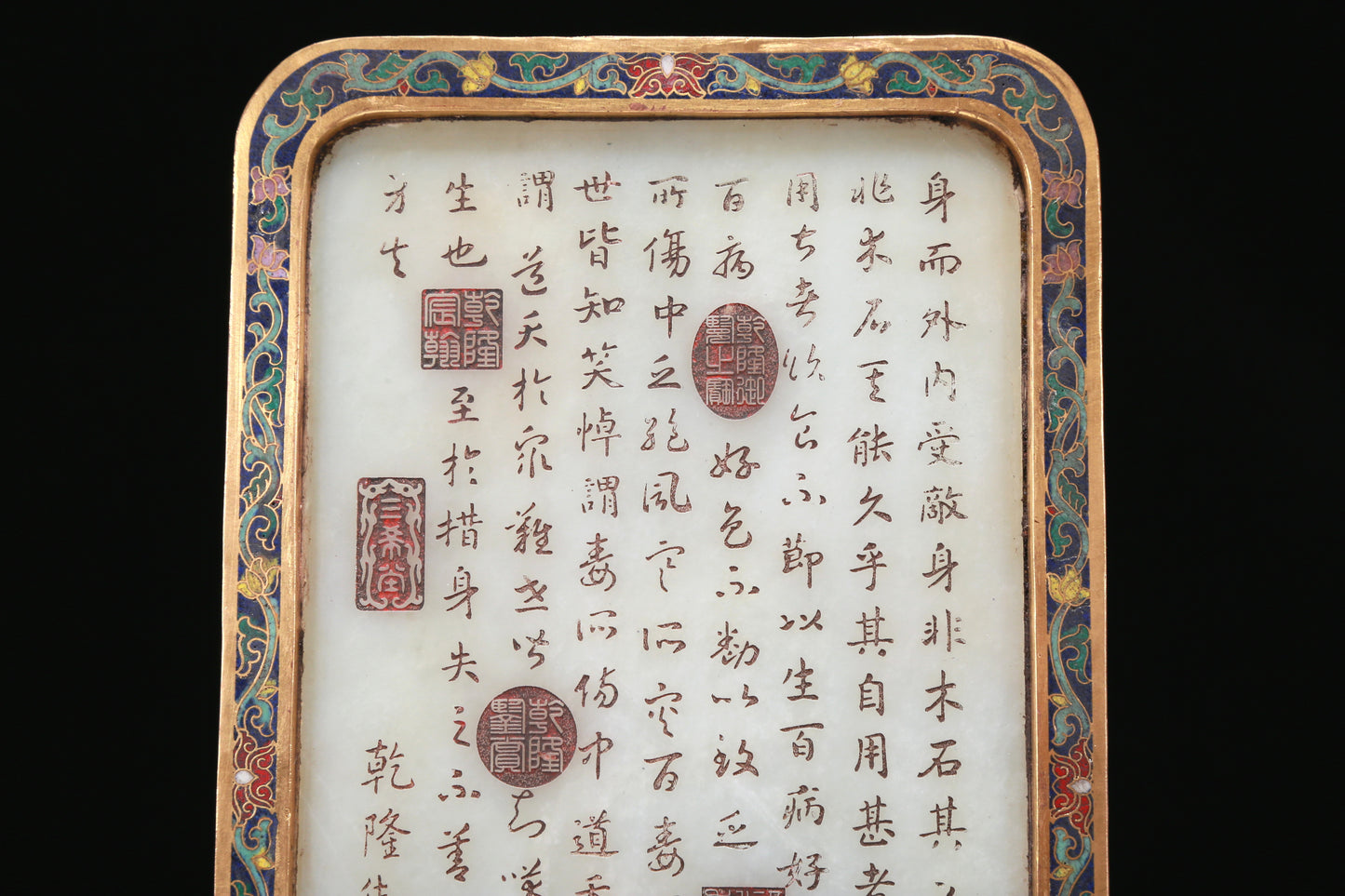 An Exquisite Imperial Cloisonne White Jade-Inlaid 'Dragon& Auspicious Cloud' Table Screen With Imperial Poem Inscriptions From Qianlong Period