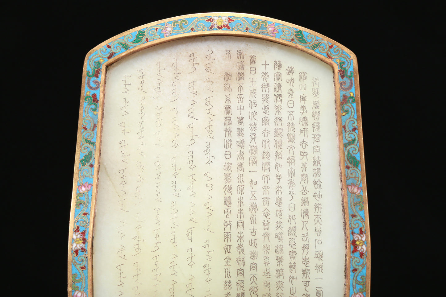 An Exquisite Imperial Cloisonne White Jade-Inlaid 'Dragon& Auspicious Cloud' Table Screen With Poem Inscriptions