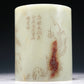 A Marvelous White Jade 'Pine, Bamboo, Plum Blossom' Brush Pot With Poem Inscriptions