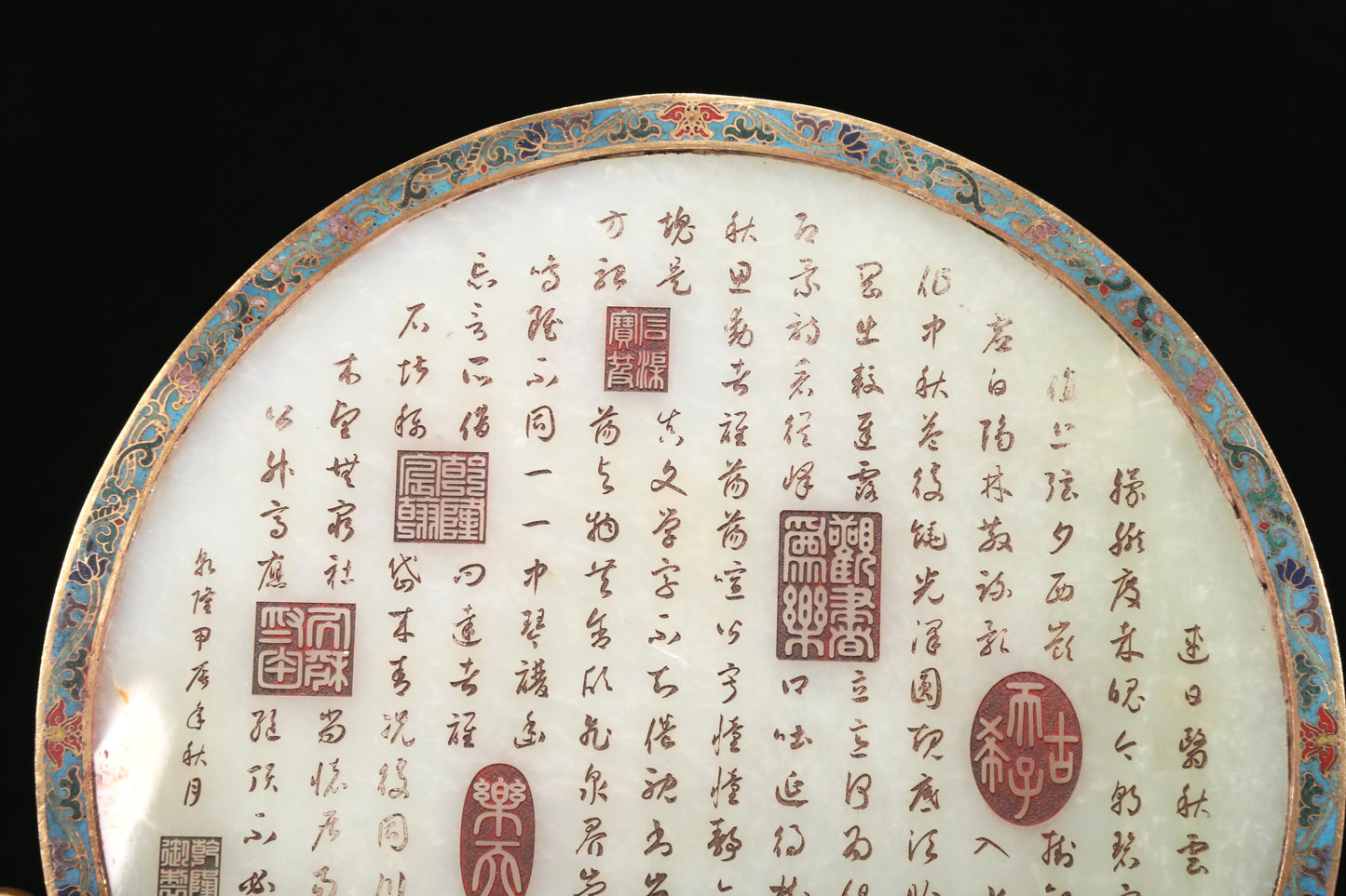 An Exquisite Imperial Cloisonne White Jade-Inlaid 'Dragon& Auspicious Cloud' Table Screen With Poem Inscriptions